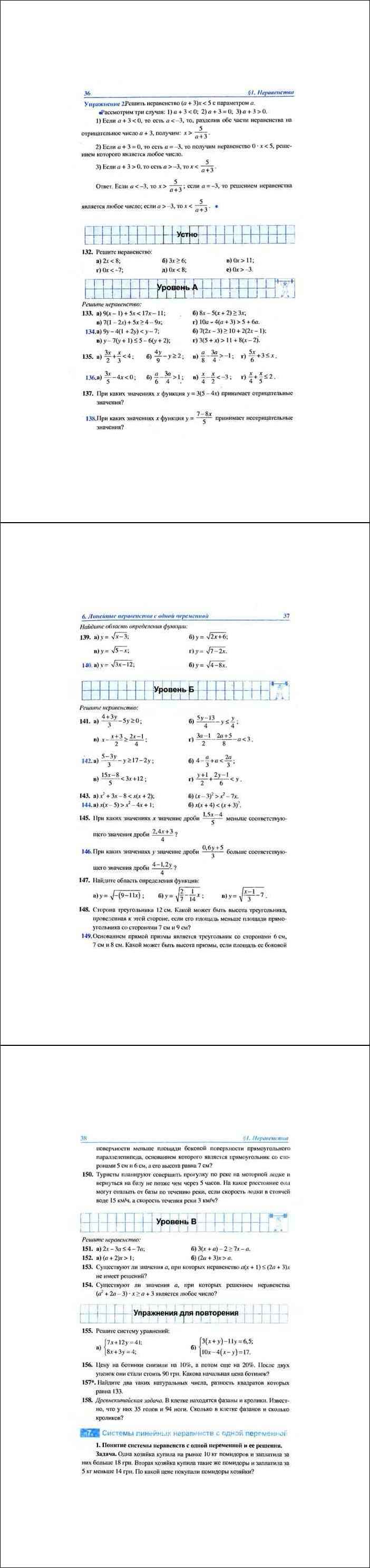 Класс янченко кравчук пидручна алгебра 8 Школьный учебник