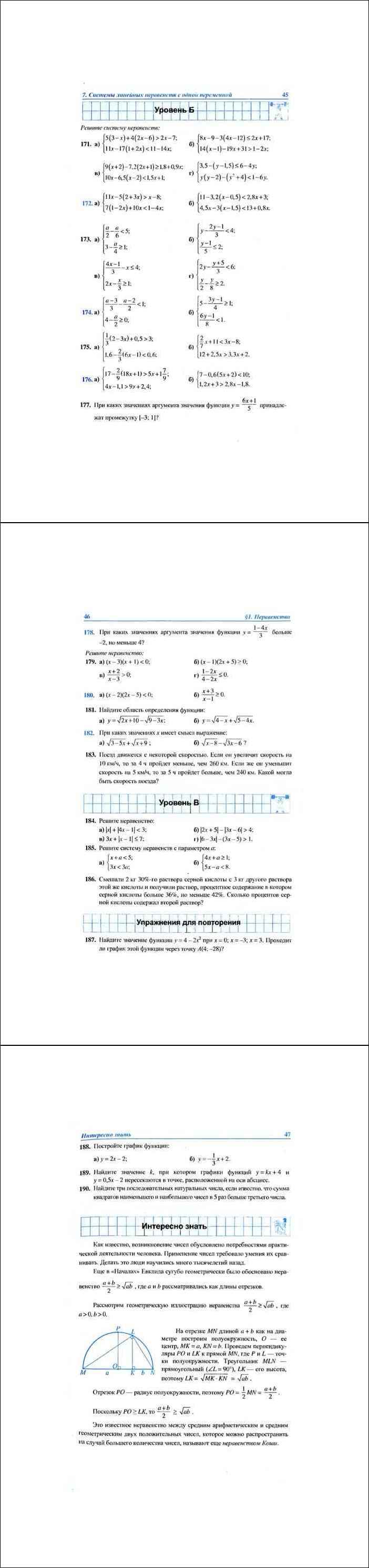 Кравчук пидручна янченко алгебра 8 класс