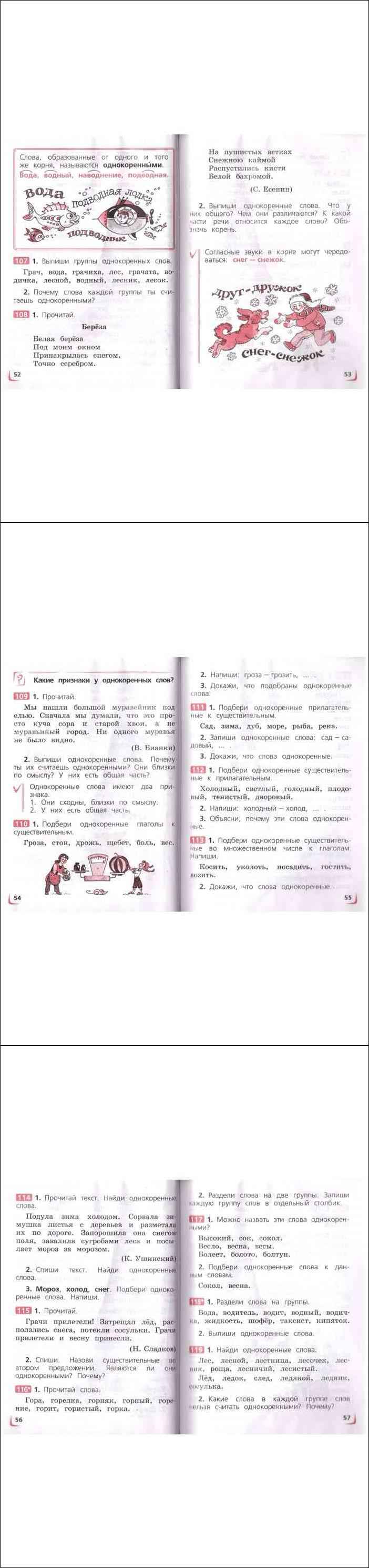 Русский язык 1 класс Полякова
