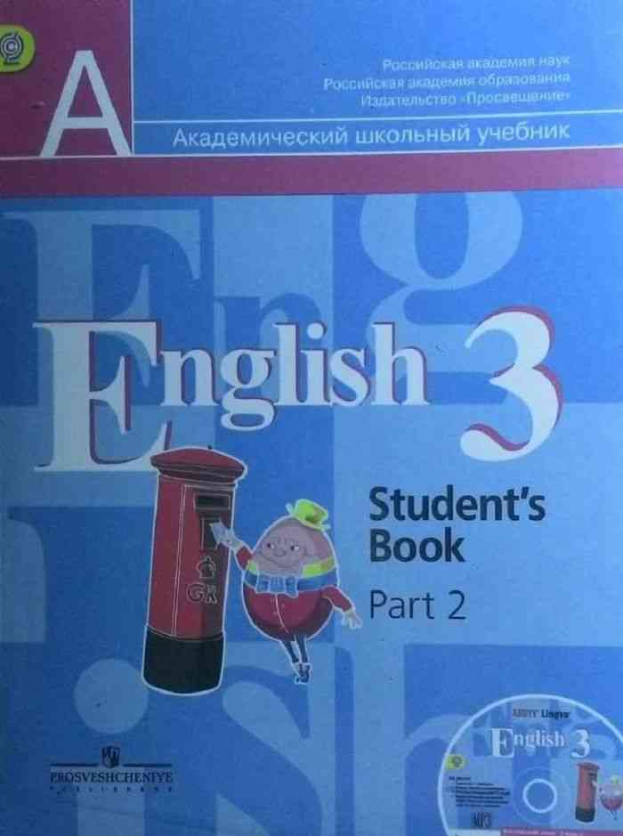 Английский язык 3 класс учебник тест